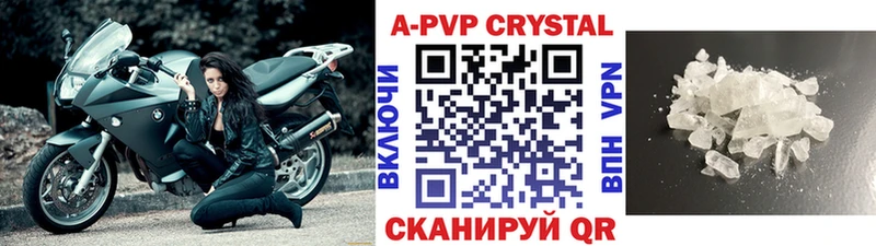 A-PVP крисы CK Бологое