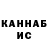 ГАШ гарик Val Riis