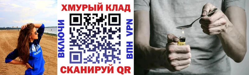 Героин VHQ  Бологое 