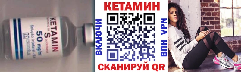 Кетамин VHQ  Бологое 