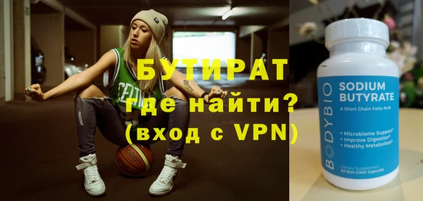 бутират Алексин