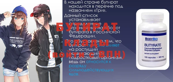 бутират Алексин