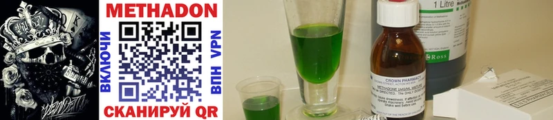 Метадон methadone как найти закладки Бологое